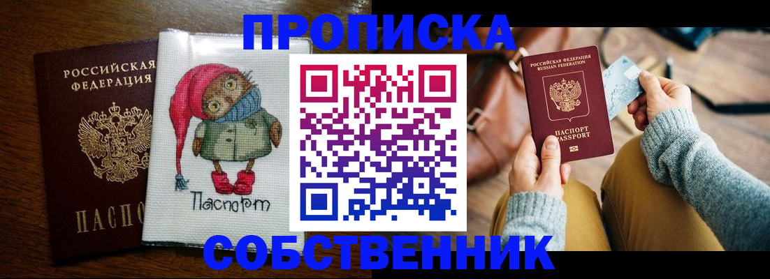 прописка для кредита в Кингисеппе