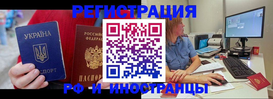 прописка законно в Кингисеппе