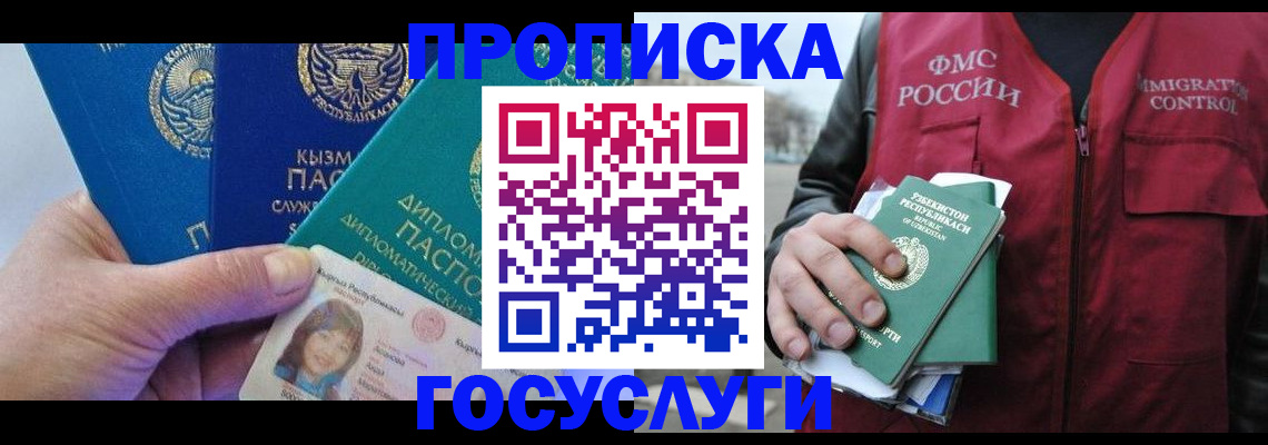 прописка поиск в Кингисеппе