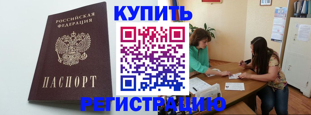где прописаться в Кингисеппе