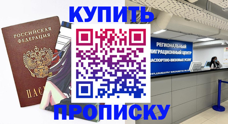 временная регистрация 2025 в Кингисеппе