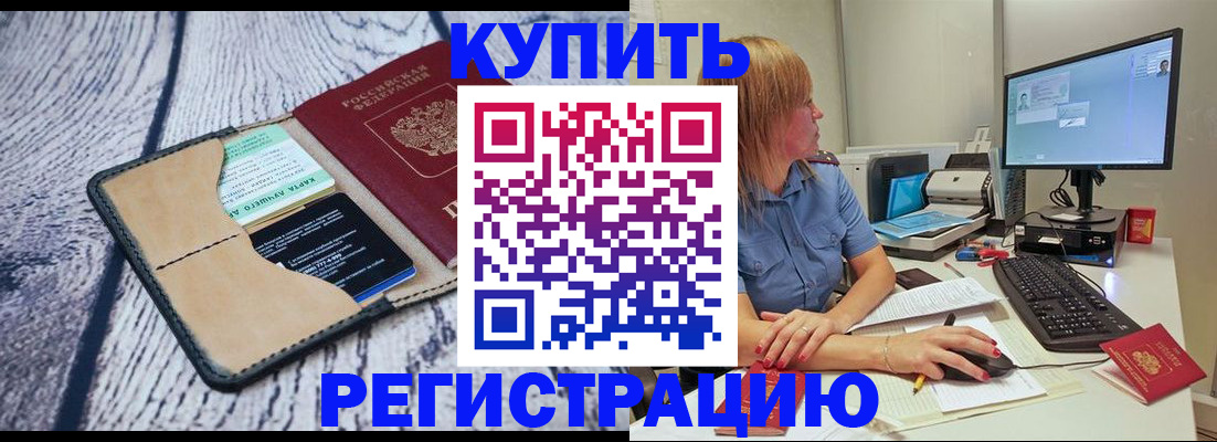 временная регистрация надежно в Кингисеппе