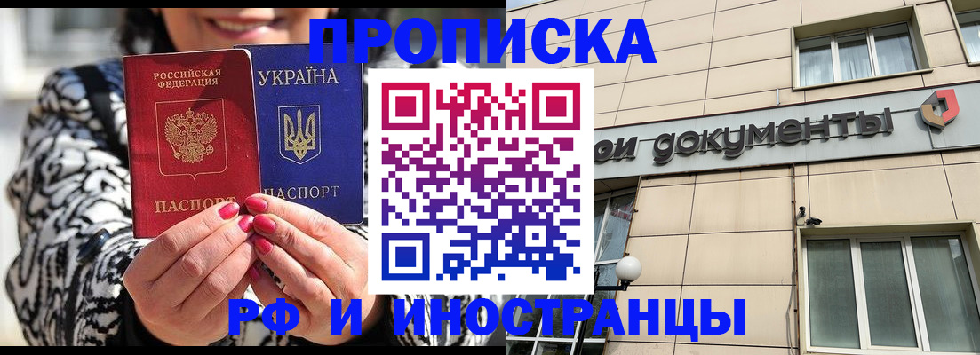 прописка для военкомата в Кингисеппе